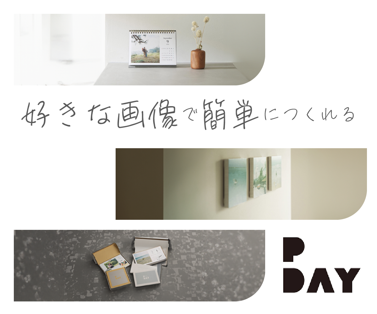 PDAYバナー3